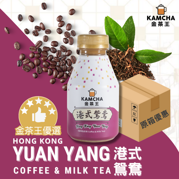 金茶王 港式鴛鴦 (咖啡及奶茶) 24樽/箱 - K-Smart