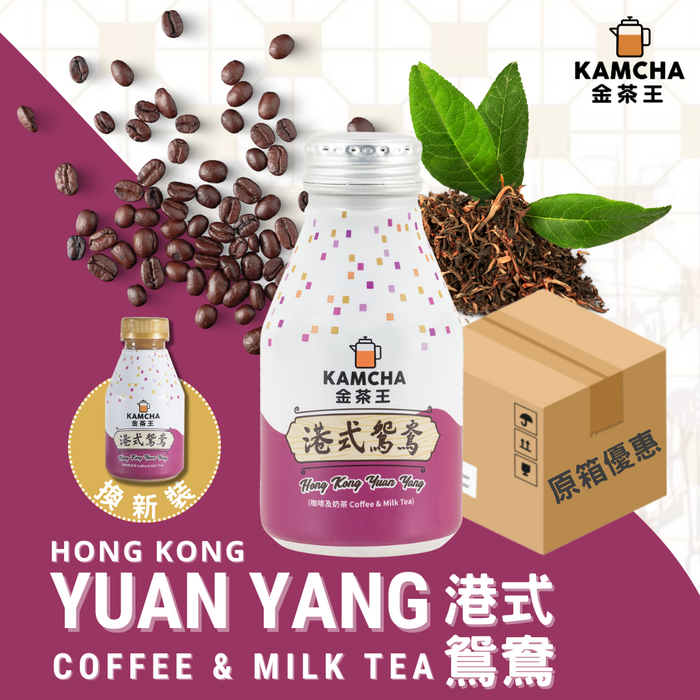 金茶王 港式鴛鴦 (咖啡及奶茶) 24樽/箱