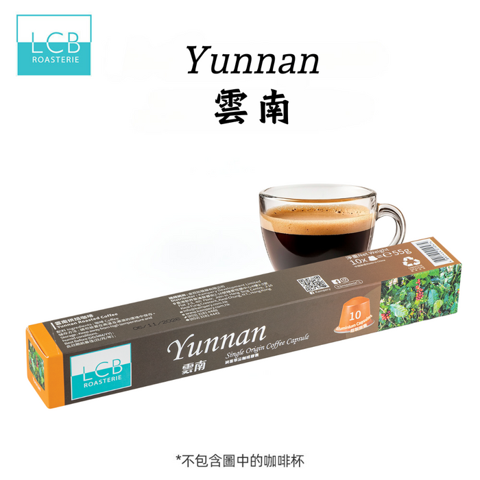 LCB 純原單品咖啡膠囊(雲南)Single Origin Coffee Capsule (Yunna) 10粒/capsules - K-Smart
