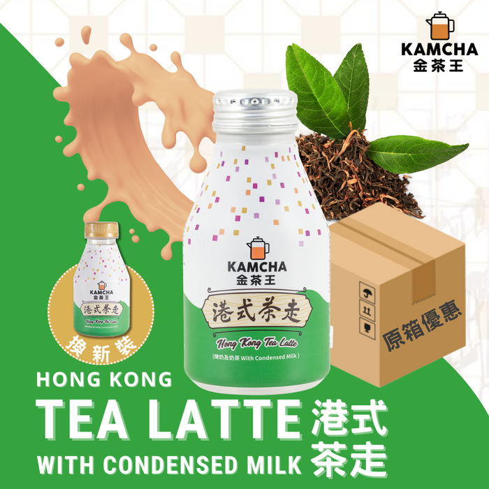 金茶王 港式茶走 (煉奶及奶茶) 24樽/箱