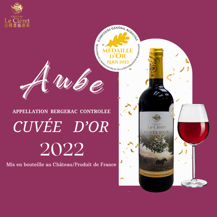 法國嘉禧金獎紅酒2022 -日出(Aube)【12支bottles/箱ctn】 - K-Smart