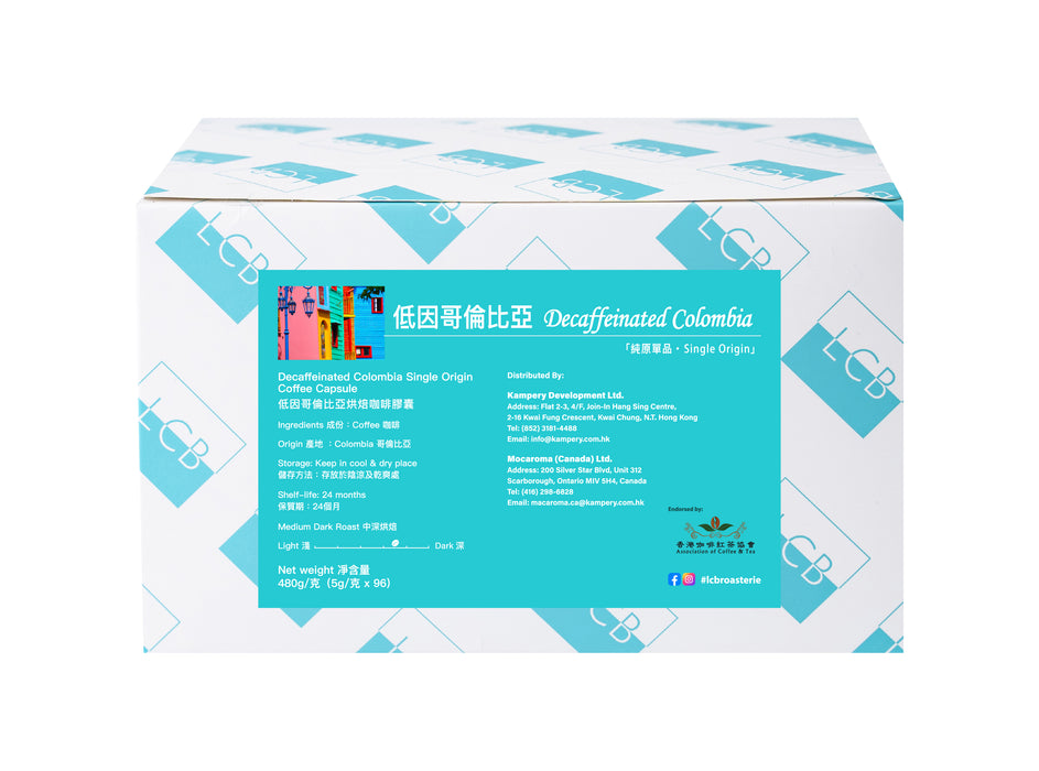 LCB 純原單品咖啡 (低因哥倫比亞) Single Origin (Decaffeinated Colombia) 96粒capsules - K-Smart