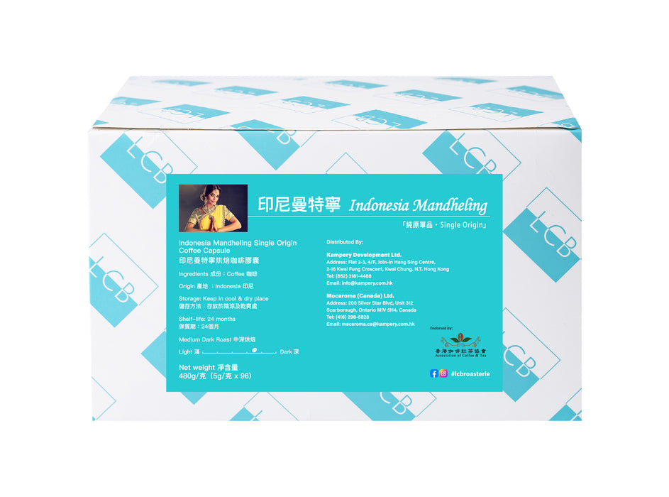 LCB 純原單品咖啡 (印尼曼特寧) Single Origin (Indonesia Mandheling) 96粒capsules - K-Smart