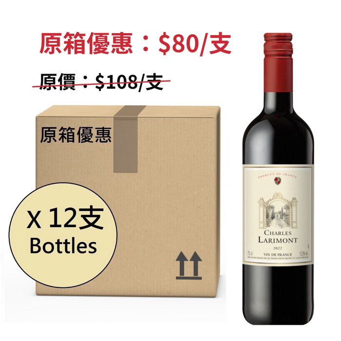 Charles Larimont VDP Red Wine, France - K-Smart