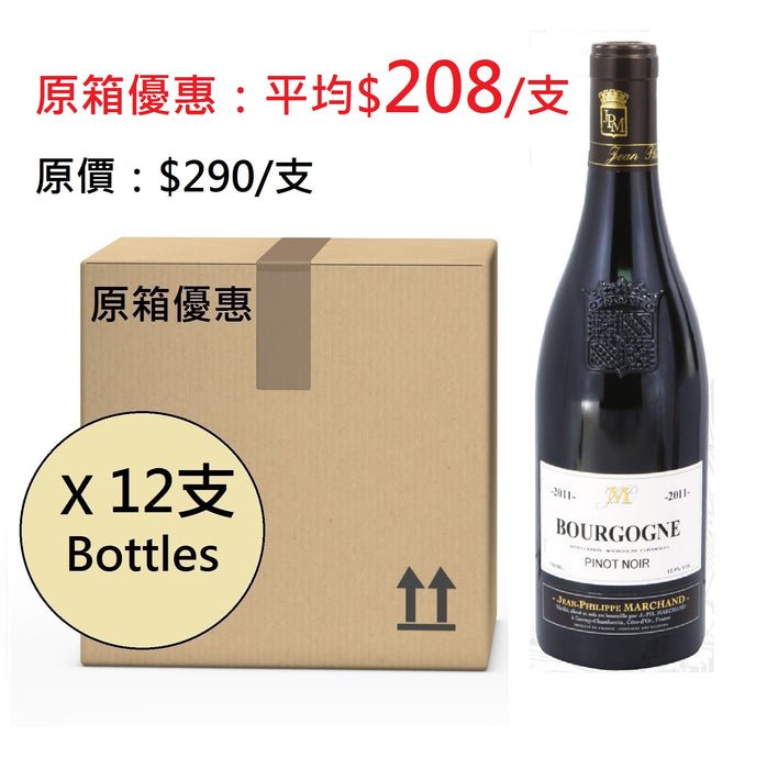 【原箱優惠】法國 Maison Jean-Philippe Marchand Bourgogne Pinot Noir 法國布垠地馬山酒莊黑皮諾紅酒 - K-Smart