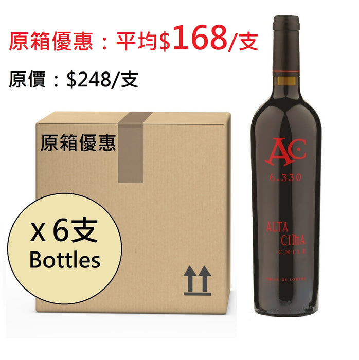 【原箱優惠】智利 AltaCima 6.330 Premium Reserve 智利頂峰酒莊6.330系列高級紅酒 - K-Smart