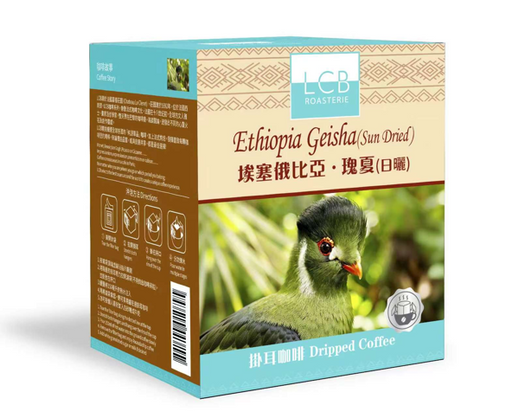 LCB 埃塞俄比亞·瑰夏(日曬)掛耳咖啡 Ethiopia Geisha(Sun Dried) Drip Coffee - K-Smart