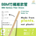 GreenLab - BBM 竹纖維吸管 BBM Bamboo Fiber Straws Ø12*210mm (100支/包) - K-Smart