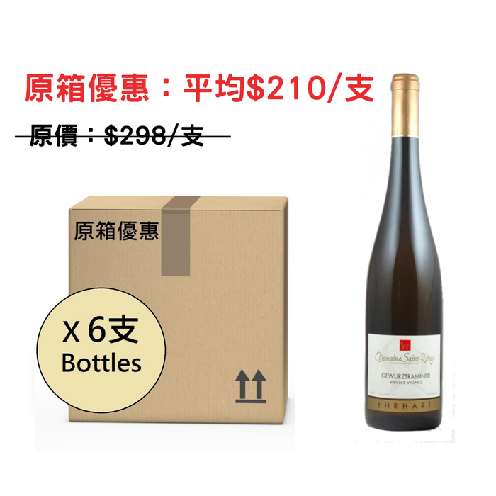 【原箱優惠】法國 Domaine Saint Remy, AOC Alsace, Gewurztraminer Vieilles Vignes 2021  法國聖雷米阿爾薩斯瓊瑤有機白酒2021 - K-Smart