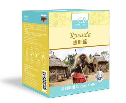 LCB 盧旺達純原單品掛耳咖啡 Rwanda Drip Coffee - K-Smart