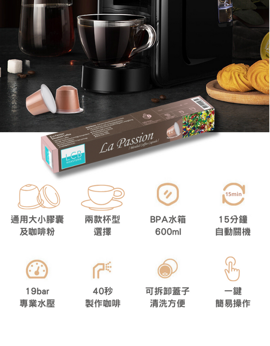 LCB 3合1多功能膠囊咖啡機 3in1 Multi-Capsule Espresso Coffee Maker - K-Smart