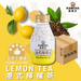 金茶王 港式檸檬茶 24樽/箱 - K-Smart