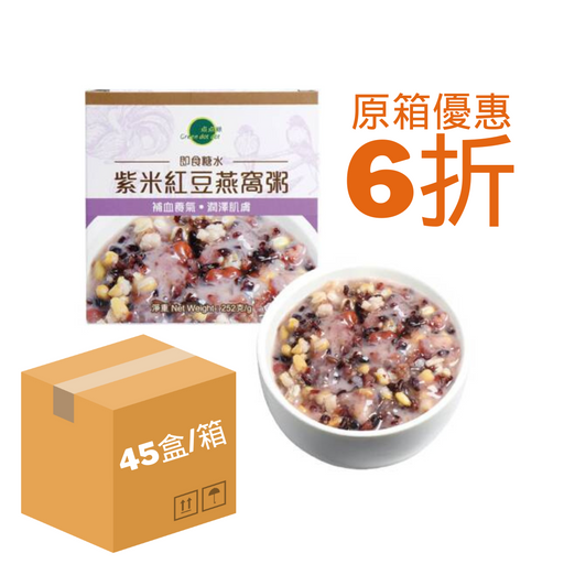 點點綠 - 紫米紅豆燕窩粥 Purple Rice Red Bean Bird's Nest Porridge (252g/克 x 45盒/boxes) - K-Smart
