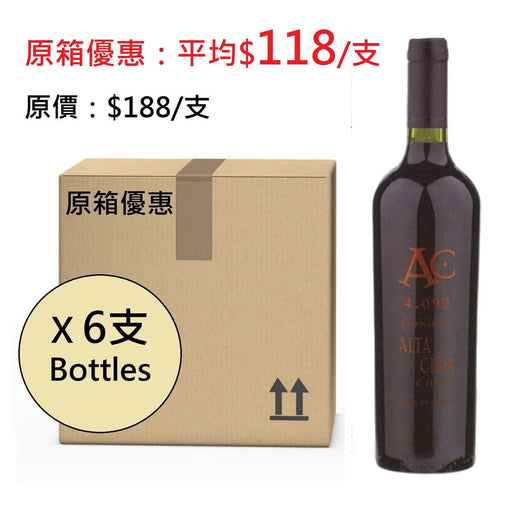 【原箱優惠】智利 AltaCima 4.090 Gewurztraminer Reserve  智利頂峰酒莊4.090系列佳美娜紅酒 - K-Smart