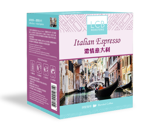 LCB-濃情意大利掛耳咖啡 Italian Espresso Drip Coffee - K-Smart