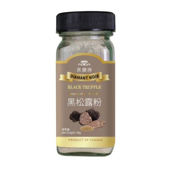 黑鑽牌 黑松露粉 (50克) Diamant Noir Black Truffle Seasoning (50g)