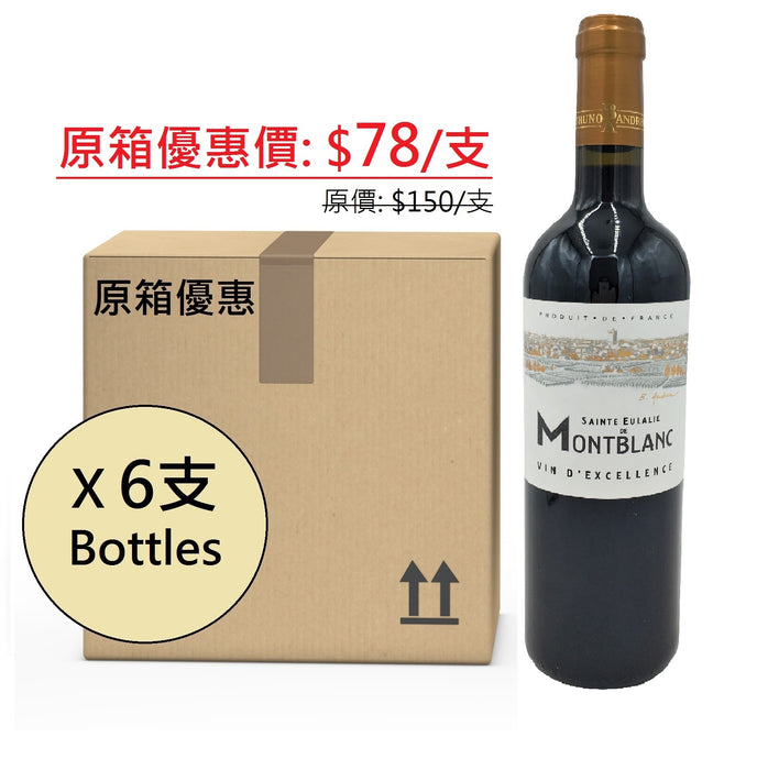 【原箱優惠】法國萬寶龍紅酒 Saint Eulalie de Montblanc Red, Vin D Excellence - K-Smart
