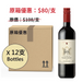 Charles Larimont VDP Red Wine, France - K-Smart