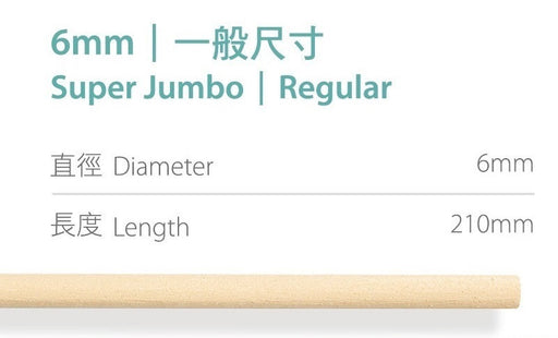 100%天然竹纖維吸管 Natural Bamboo Fiber Straw - 6mm (250支/包) - K-Smart