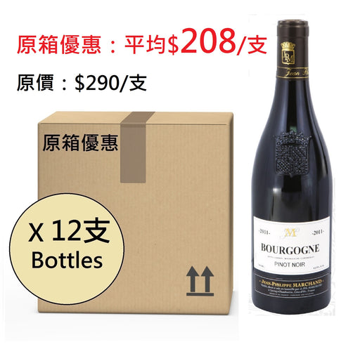 【原箱優惠】法國 Maison Jean-Philippe Marchand Bourgogne Pinot Noir  法國布垠地馬山酒莊黑皮諾紅酒 - K-Smart