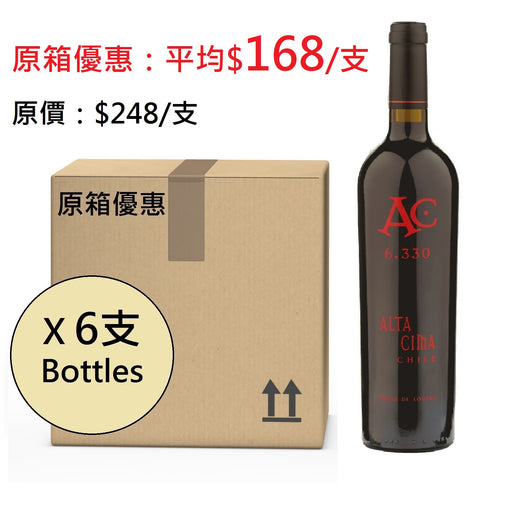 【原箱優惠】智利 AltaCima 6.330 Premium Reserve  智利頂峰酒莊6.330系列高級紅酒 - K-Smart